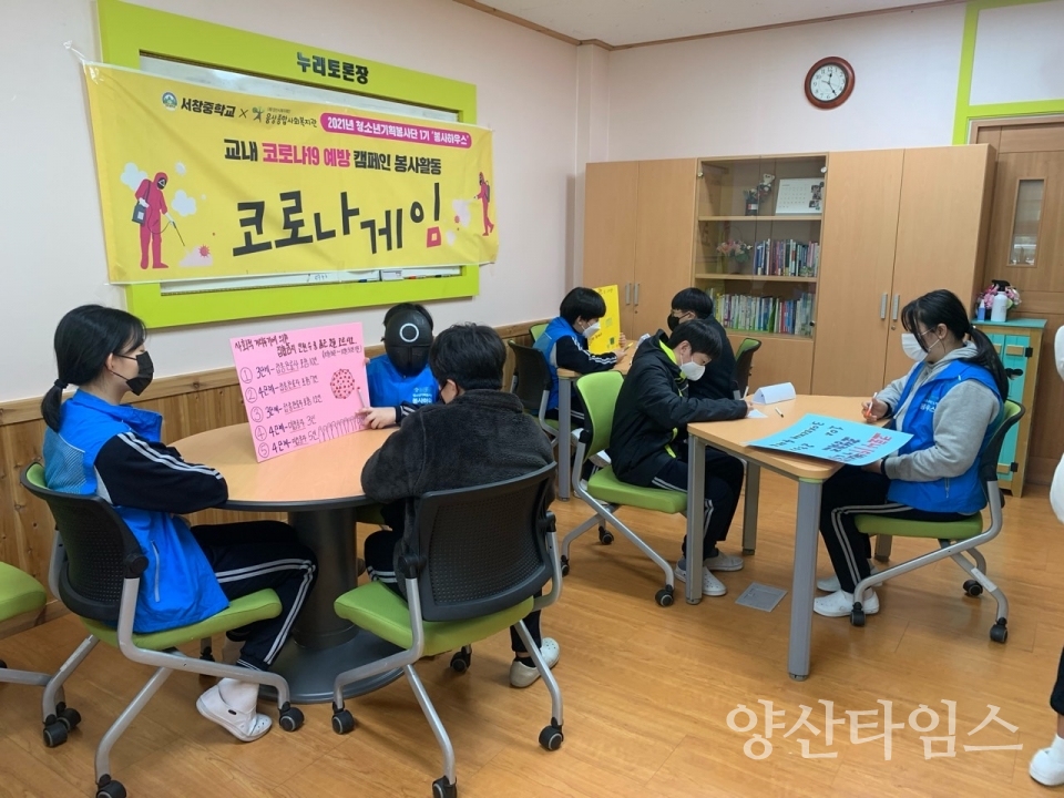청소년기획봉사단 활동 코로나19예방캠페인ⓒ양산타임스