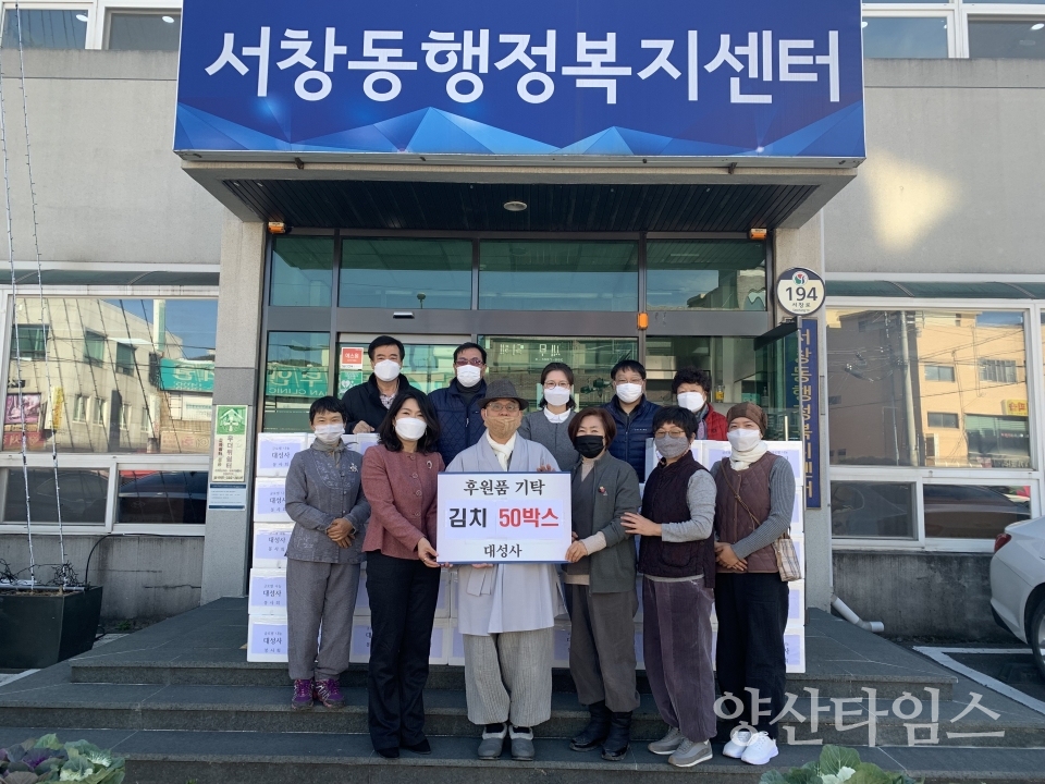 대성사글로벌나눔복지재단 김치 나눔ⓒ양산타임스