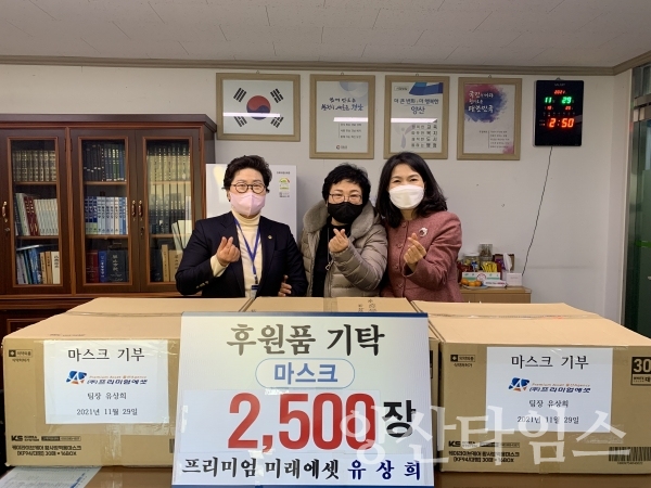 양산시민 유상희 씨 마스크 기탁ⓒ양산타임스