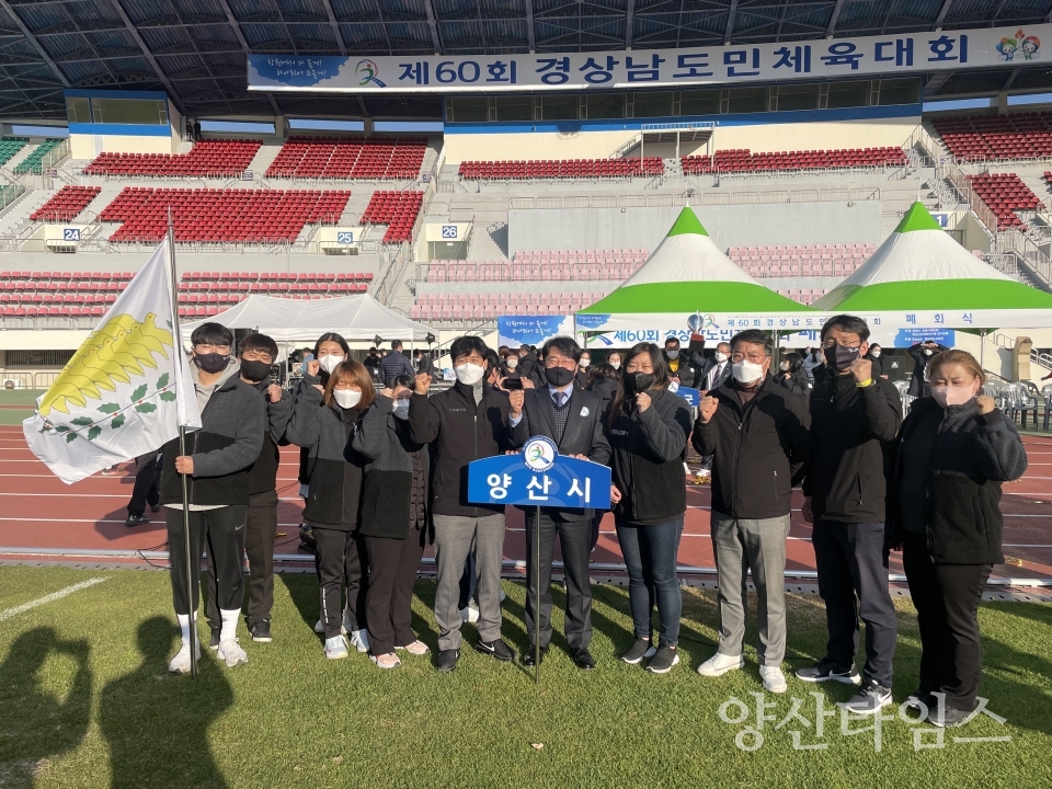 경남도민체육대회 대회기 전달ⓒ양산타임스