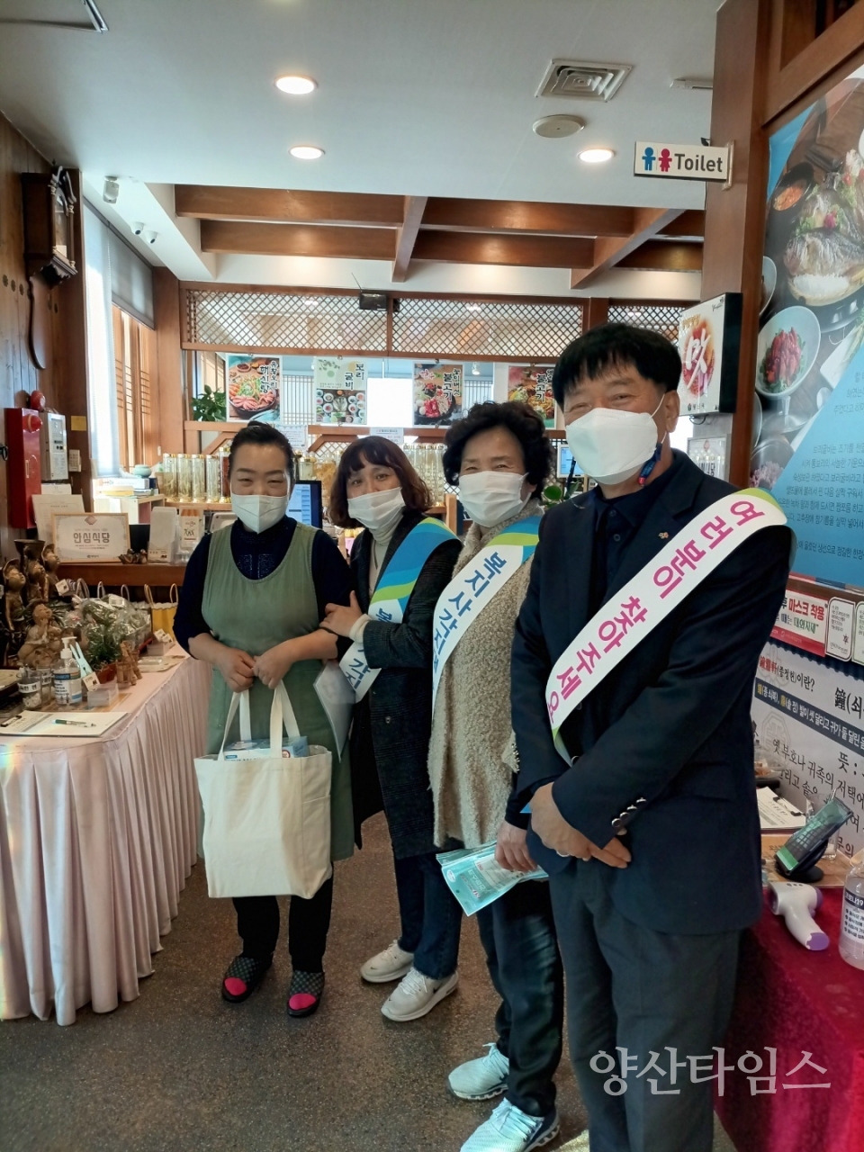 동면 착한나눔가게에 응원ⓒ양산타임스