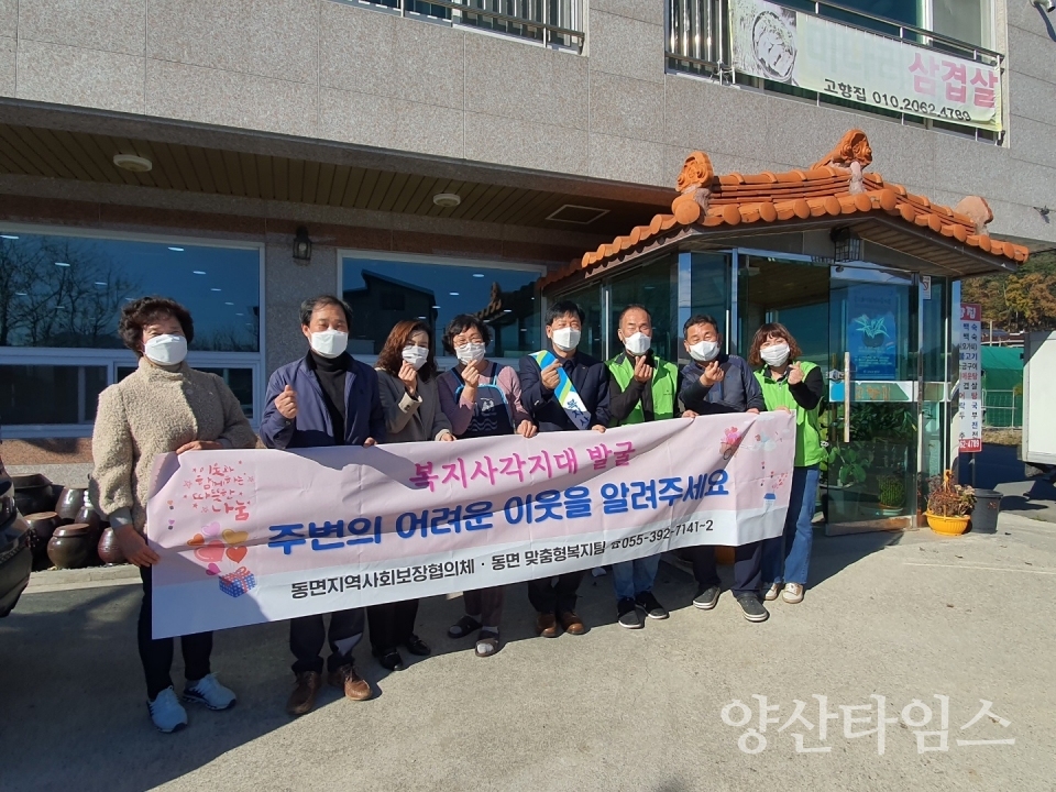 동면 착한나눔가게에 응원ⓒ양산타임스