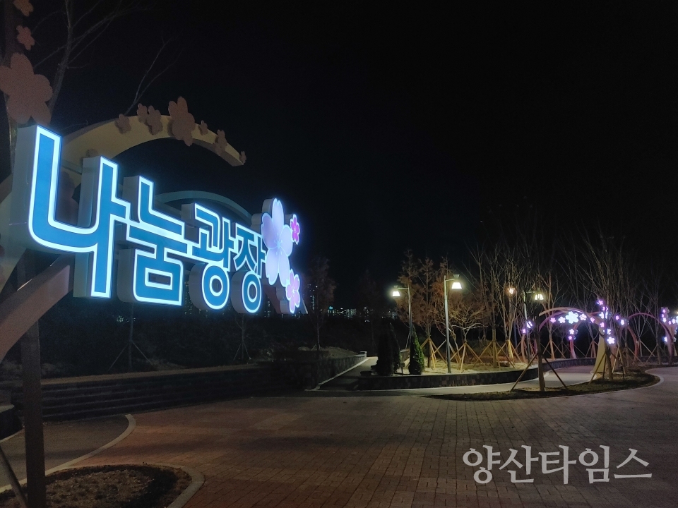 부산대양산캠퍼스역 나눔광장ⓒ양산타임스