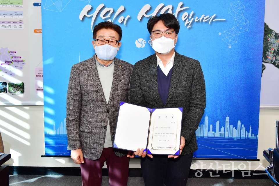 양산문화축전추진위 사무처장 임용ⓒ양산타임스