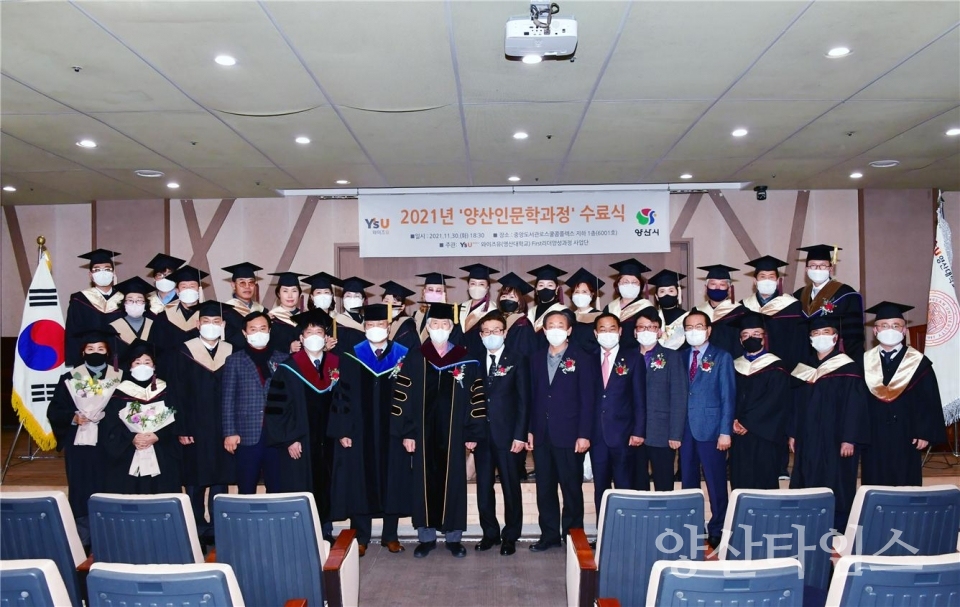 양산인문학과정 수료식ⓒ양산타임스