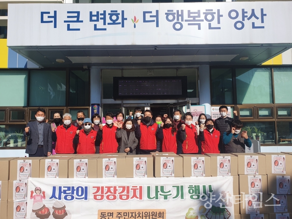 동면 사랑의 김장 나눔ⓒ양산타임스