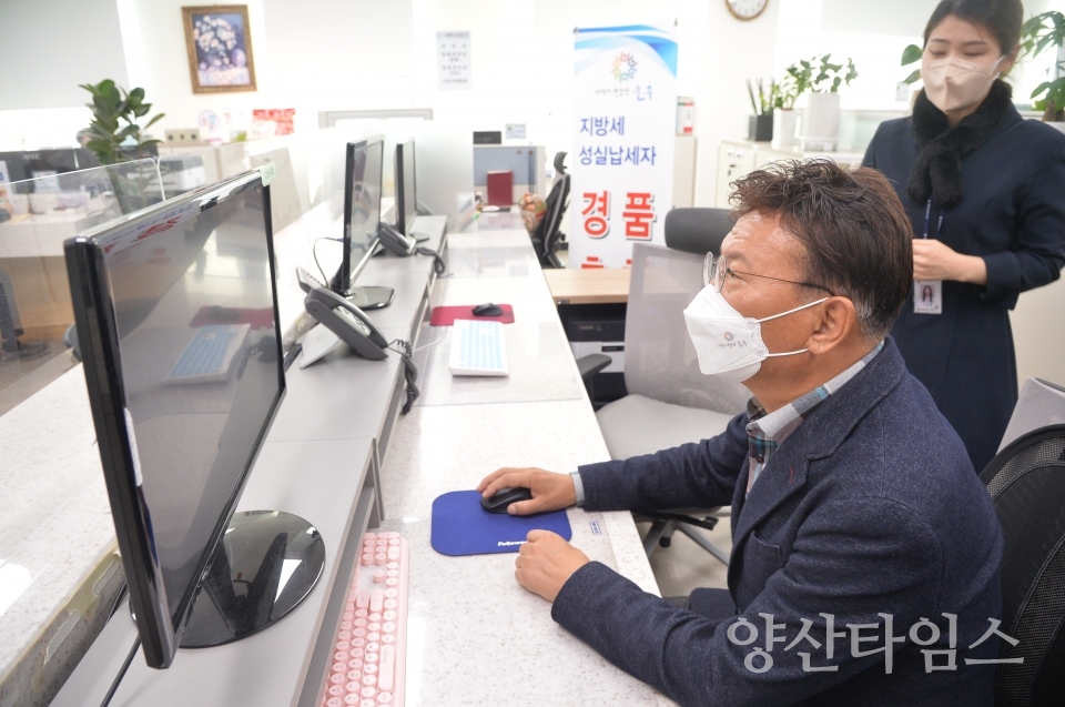 성실납세자경품추첨ⓒ양산타임스
