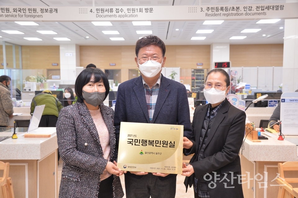 국민행복민원실 현판식ⓒ양산타임스