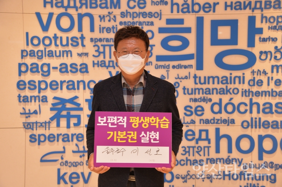평생교육 릴레이 사진ⓒ양산타임스