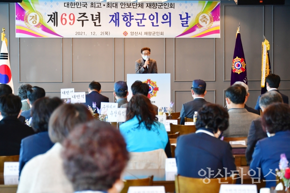 재향군인행사ⓒ양산타임스