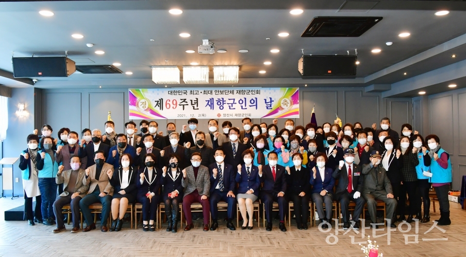재향군인행사ⓒ양산타임스