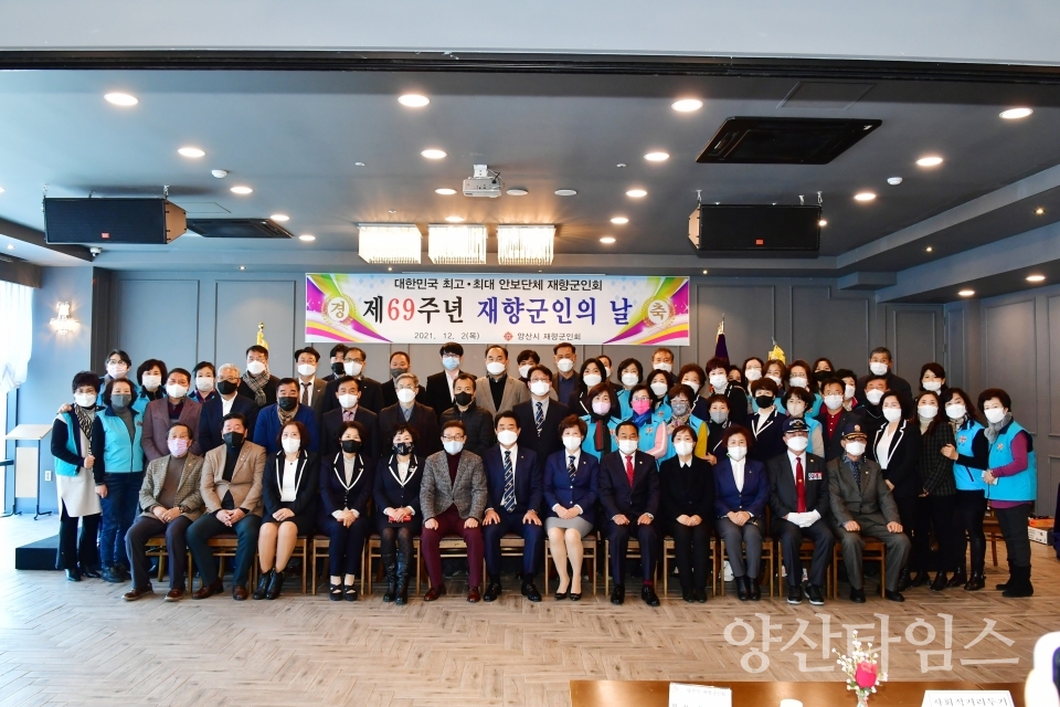 재향군인행사ⓒ양산타임스