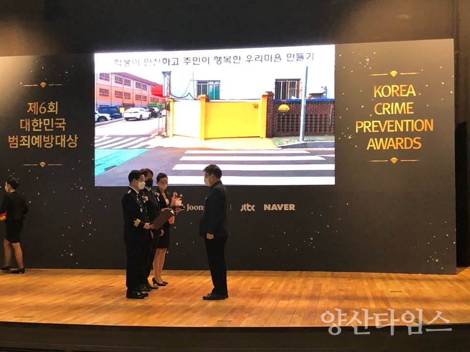 범죄예방대상ⓒ양산타임스
