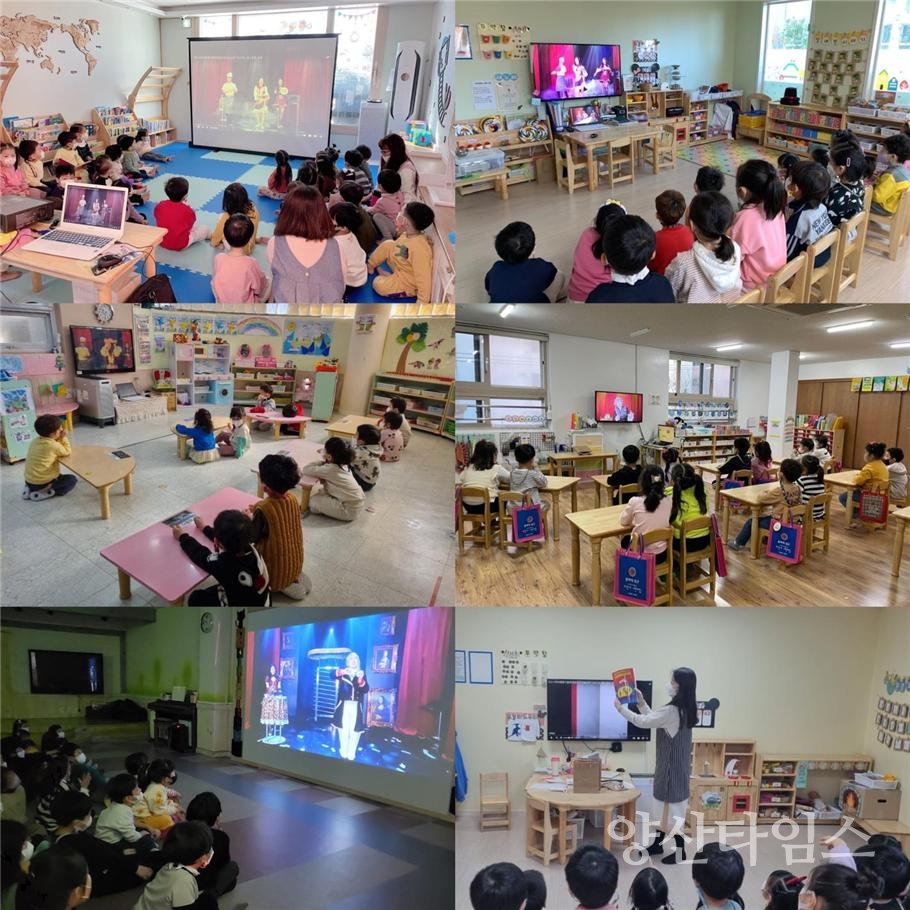 육아종합지원센터비대면 마술 공연ⓒ양산타임스