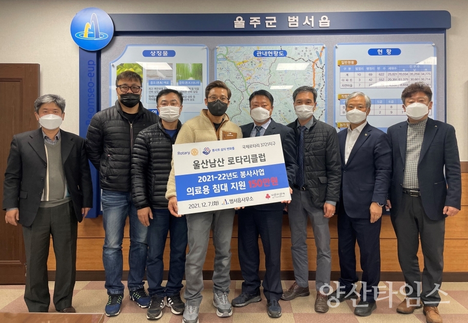 범서읍의료용침대기부ⓒ양산타임스
