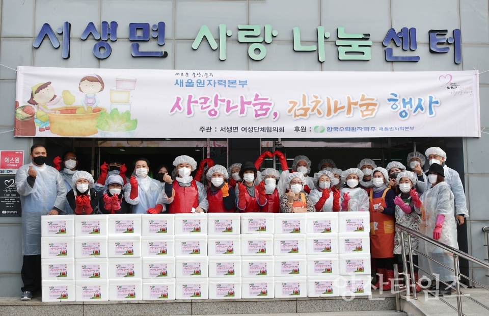 서생면 사랑나눔 김치나눔 행사ⓒ양산타임스