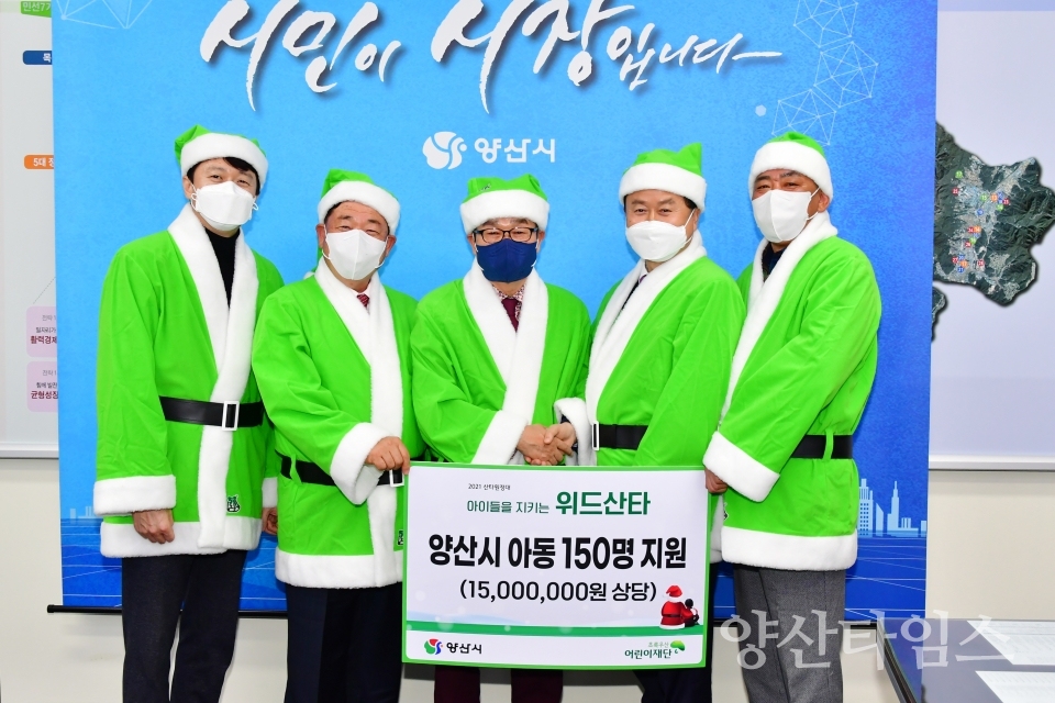 초록우산어린이재단 아동 지원ⓒ양산타임스