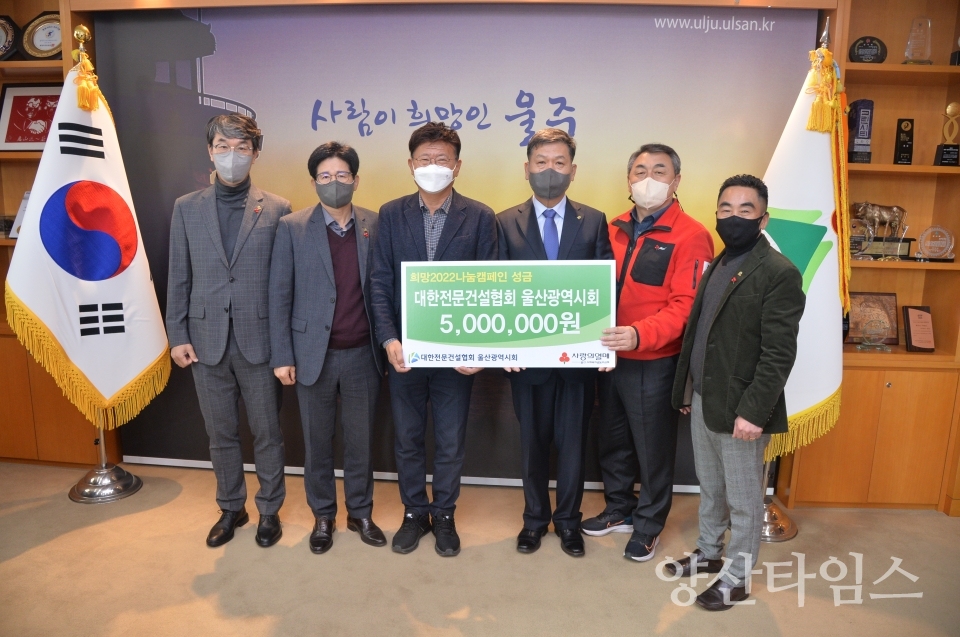 건설협회성금전달ⓒ양산타임스