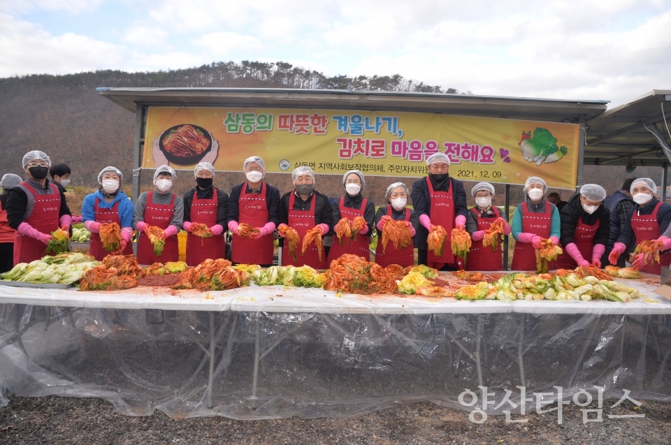 삼동겨울나기김장ⓒ양산타임스