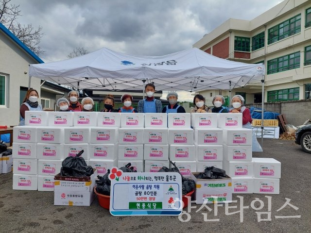 현풍식당 저소득세대 곰탕 지원ⓒ양산타임스