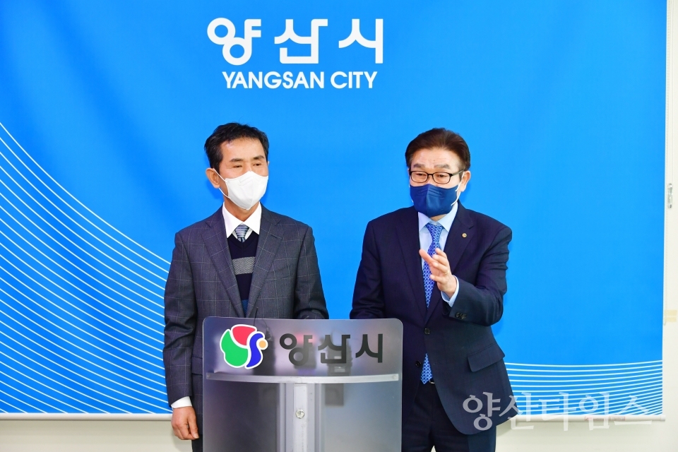 공공주택 기부 기자회견ⓒ양산타임스