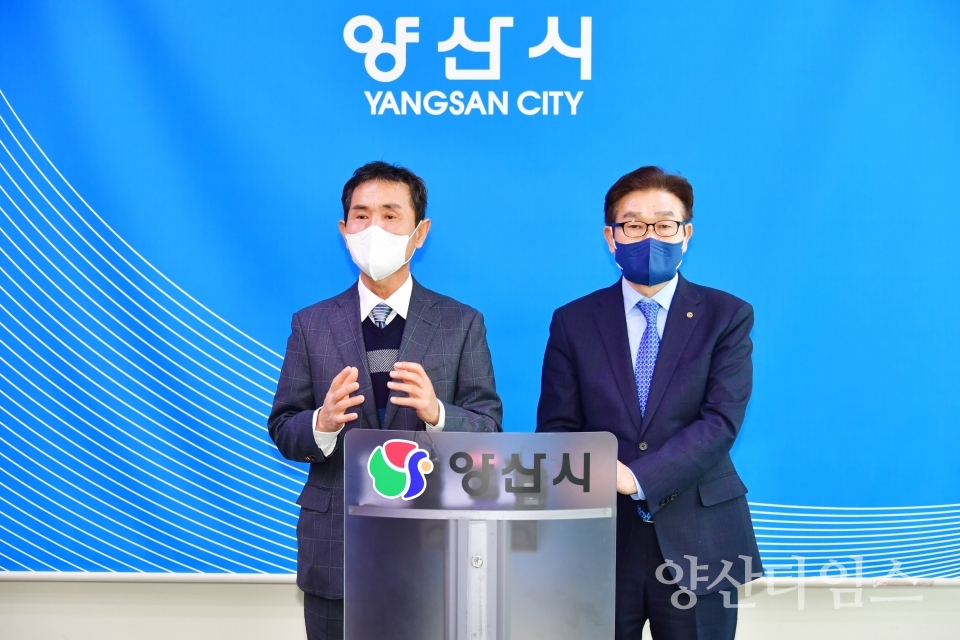 공공주택 기부 기자회견ⓒ양산타임스