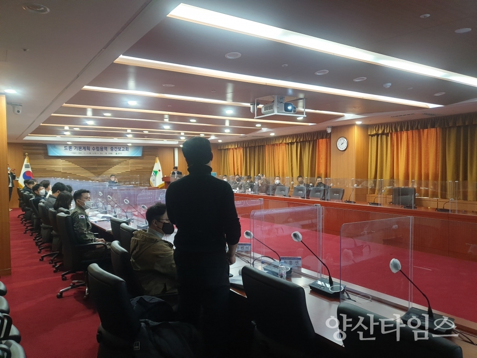 드론중간보고회ⓒ양산타임스
