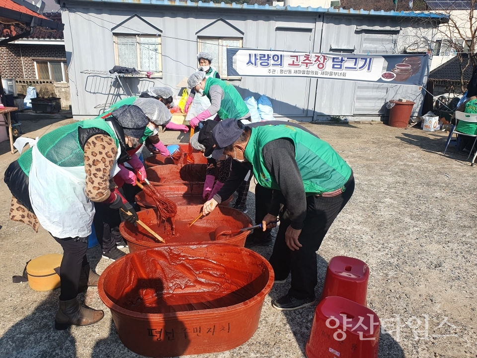 평산동 고추장만들기ⓒ양산타임스