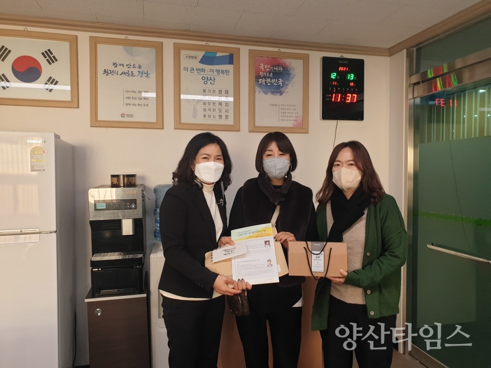 서창동 감사인사가 더 큰 나눔ⓒ양산타임스
