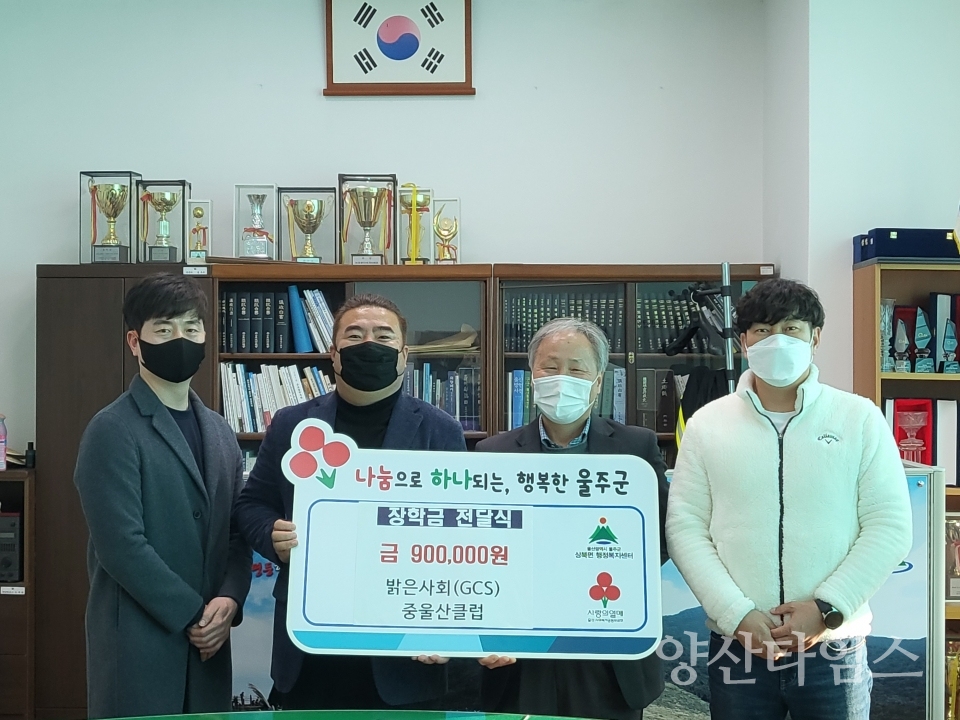 밝은사회중울산클럽ⓒ양산타임스