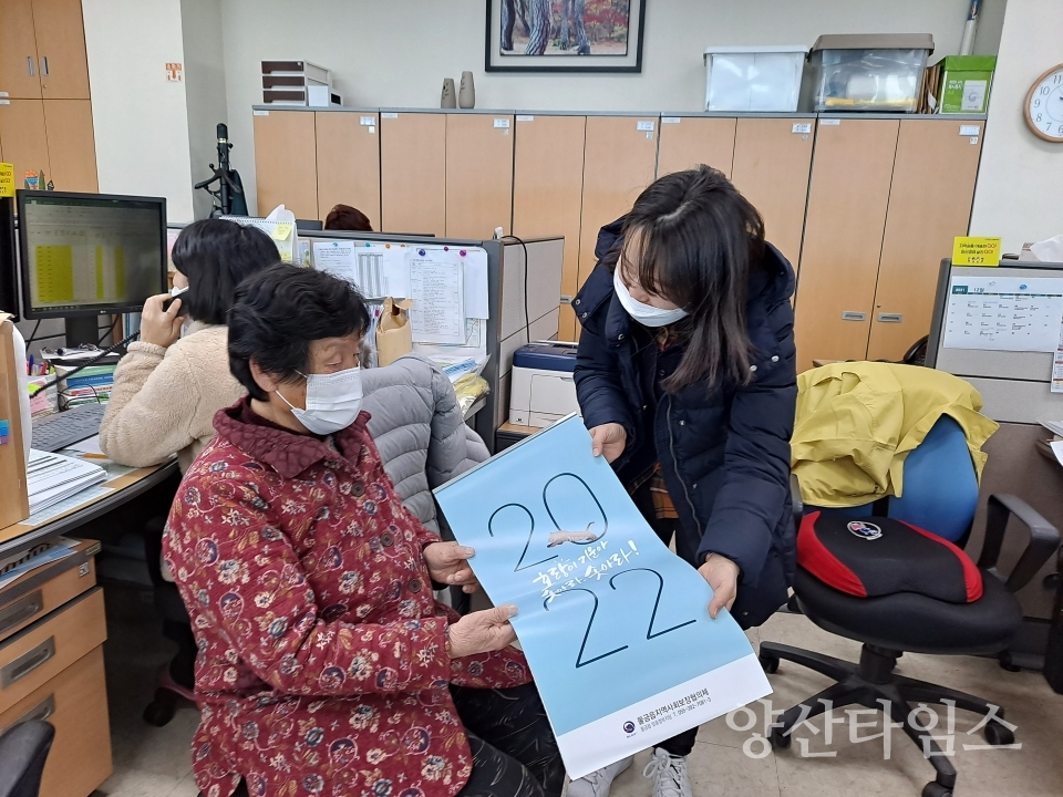 물금읍 복지달력 배부ⓒ양산타임스
