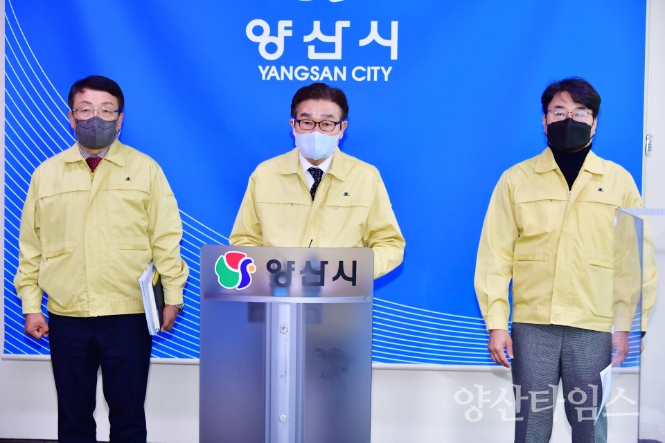코로나19 기자회견ⓒ양산타임스