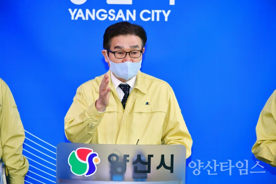 코로나19 기자회견ⓒ양산타임스