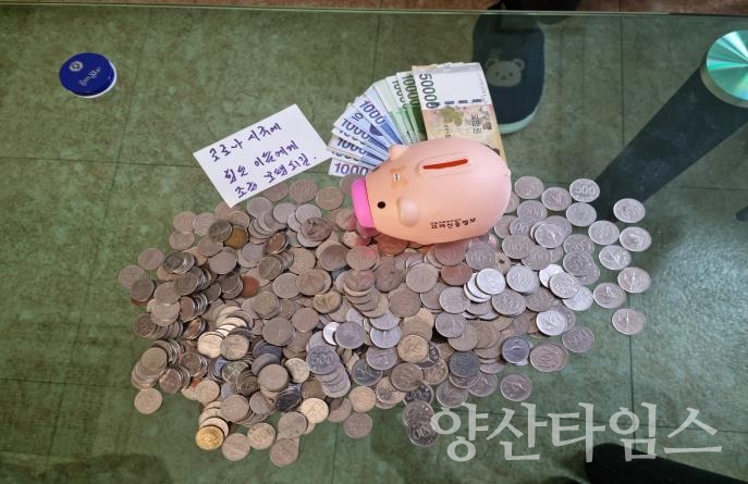 두동얼굴없는천사ⓒ양산타임스