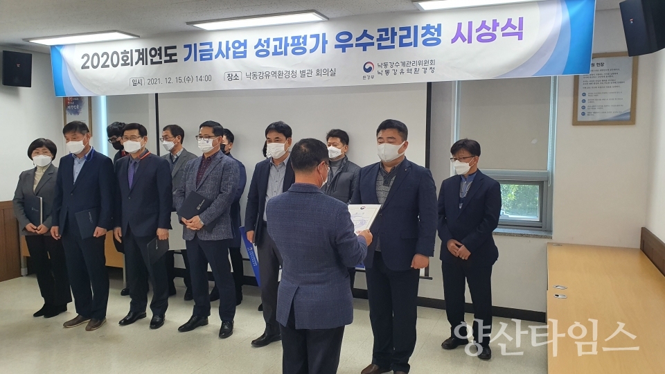낙동강수계 기금사업 성과평가ⓒ양산타임스