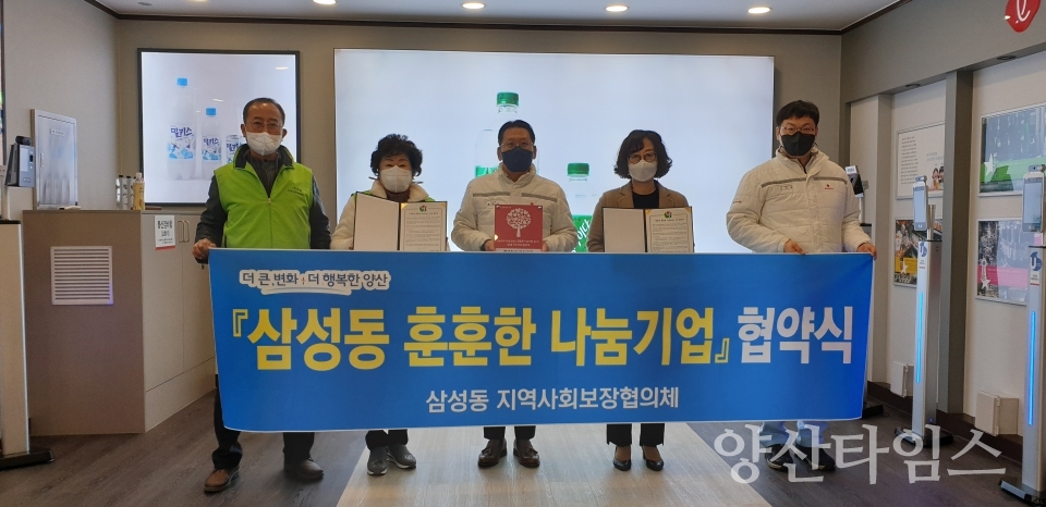롯데칠성음료 양산공장 나눔기업 협약ⓒ양산타임스