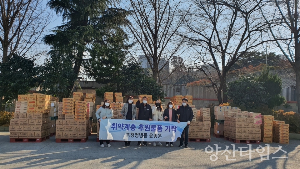 청정냉동 기탁ⓒ양산타임스