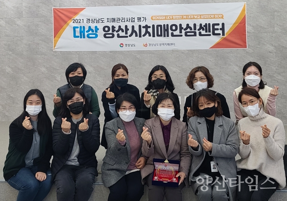 치매관리사업 대상ⓒ양산타임스