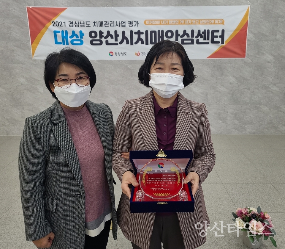 치매관리사업 대상ⓒ양산타임스