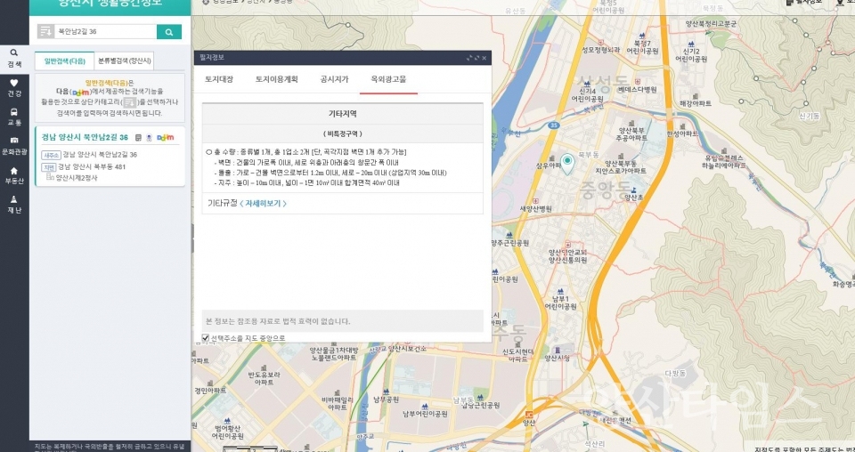GIS기반 옥외광고물 설치안내 서비스 화면구성ⓒ양산타임스
