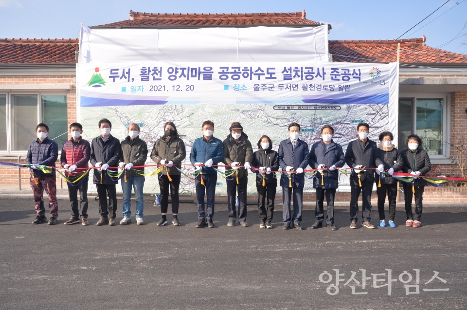 양지마을공공하수도ⓒ양산타임스