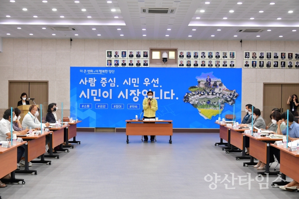 여성친화도시 조성협의회ⓒ양산타임스