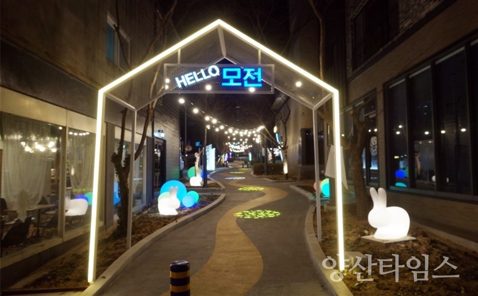 "정관읍 모전공원 전경" "정관읍 모전 빛 테마로드 전경" ⓒ양산타임스