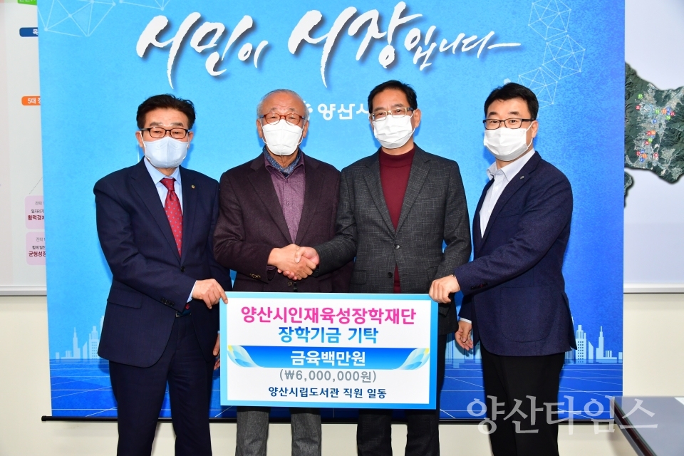 시립도서관 우수도서관 장학금 전달ⓒ양산타임스
