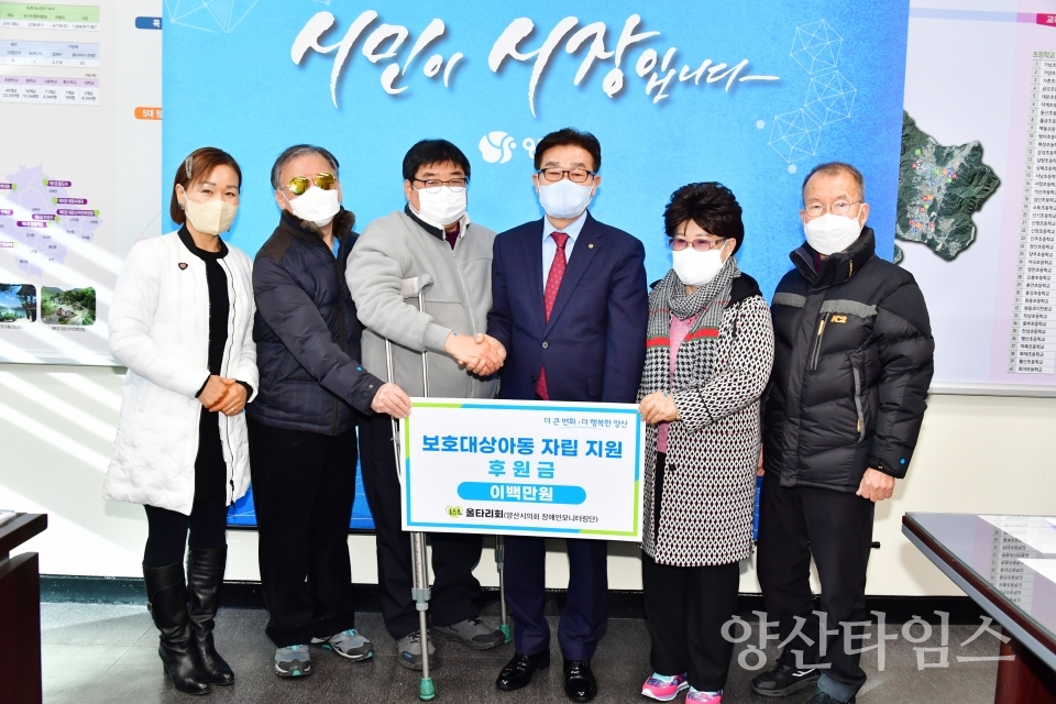 울타리회 후원금 전달ⓒ양산타임스