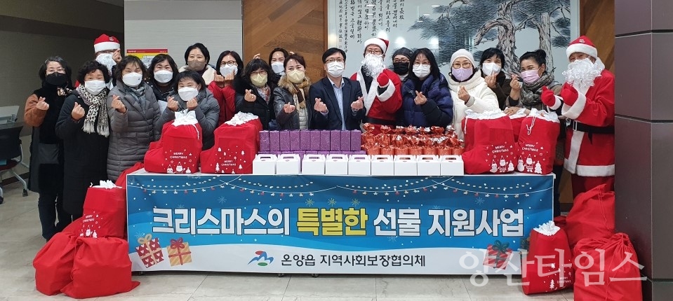온양선물기념사진ⓒ양산타임스