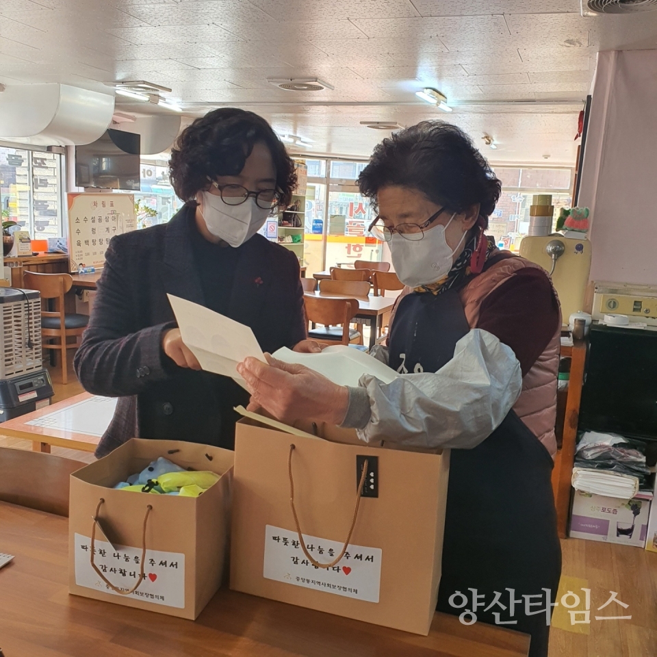 중앙동 후원자 감사편지 전달ⓒ양산타임스