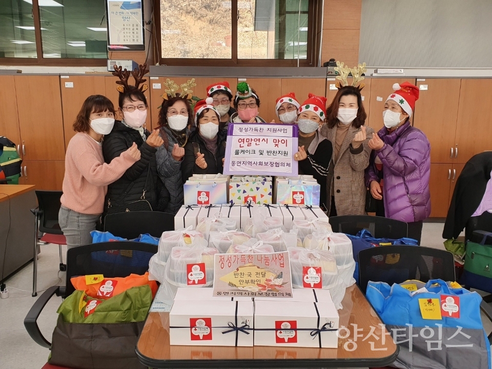 동면 롤케잌 및 곰국 특식지원ⓒ양산타임스