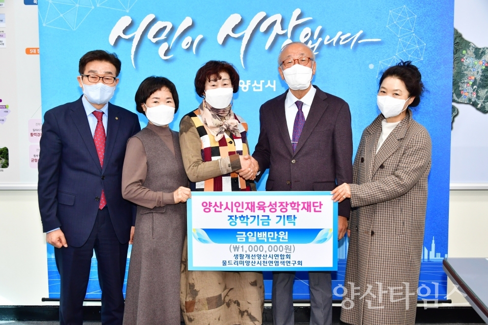 생활개선연합회 장학금ⓒ양산타임스
