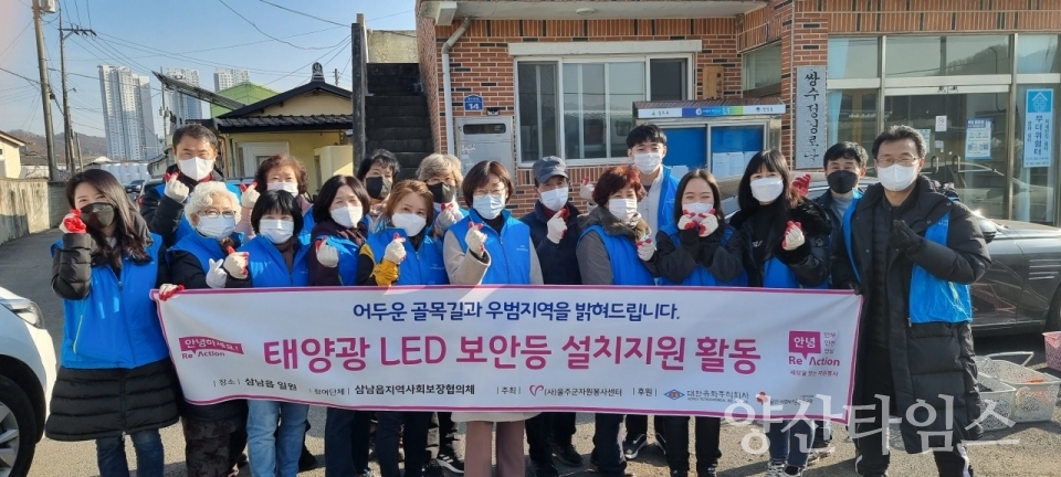 삼남 태양광 LED 보안등 설치 사업) 사진ⓒ양산타임스